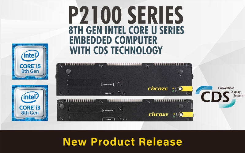 德承推出P2100系列嵌入式系统，支持第8代Intel® Core™ U系列处理器