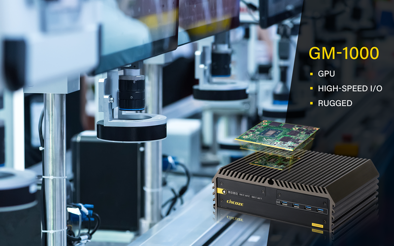 德承强固紧凑型GPU运算系统 GM-1000，是机器视觉应用中的良选