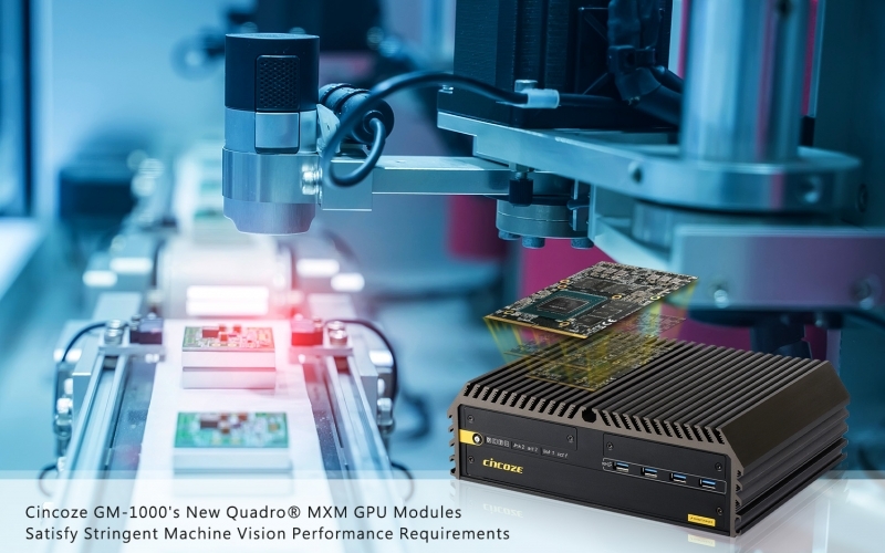 德承GM-1000导入全新的Quadro® MXM GPU模块，满足机器视觉的效能需求
